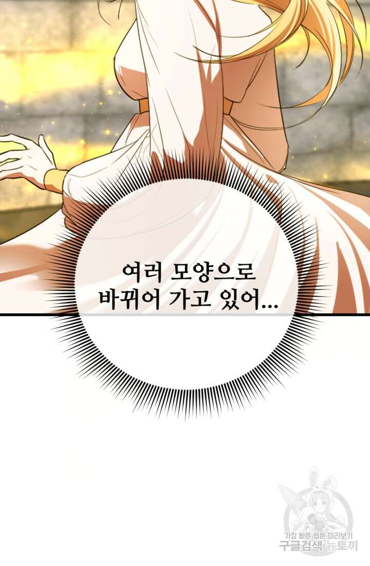 마신이 청혼하는 방법 7화 50