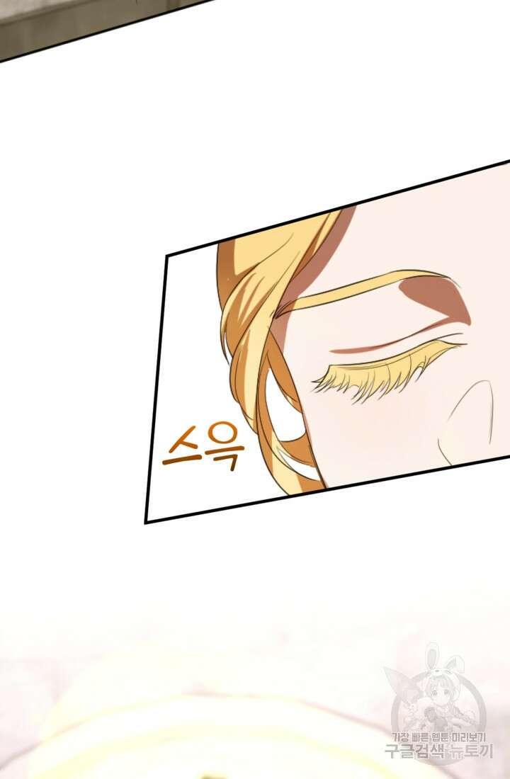 마신이 청혼하는 방법 7화 56