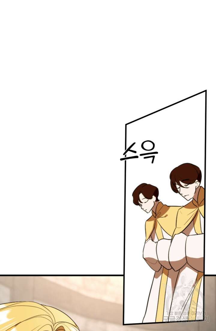마신이 청혼하는 방법 7화 65