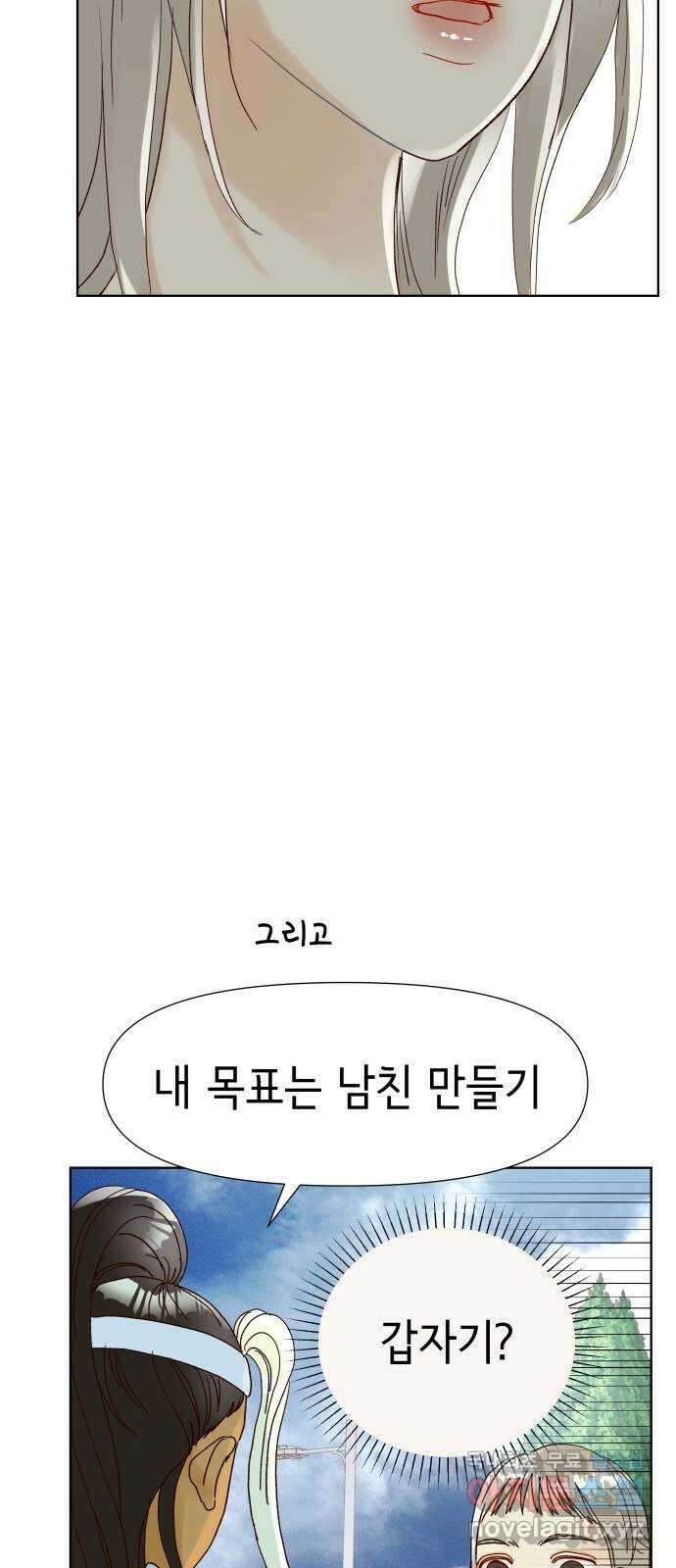 샤인 스타 EP. 101 고교 도대회 -(fin) 9