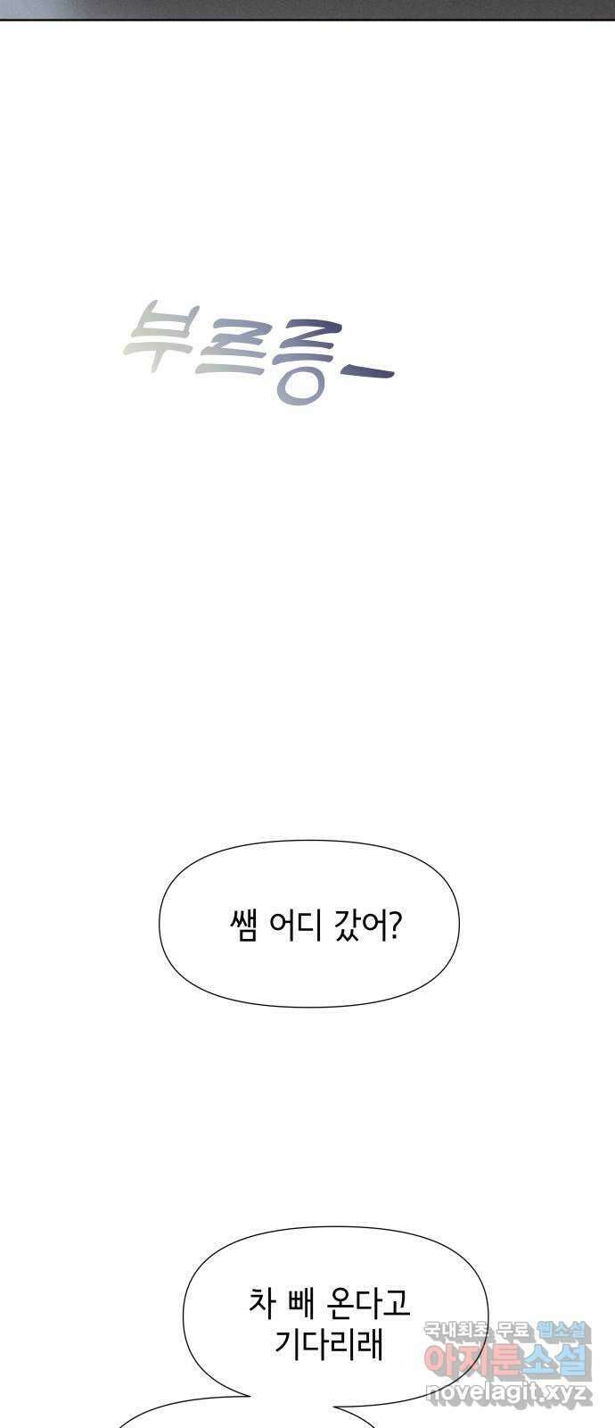 샤인 스타 EP. 101 고교 도대회 -(fin) 25