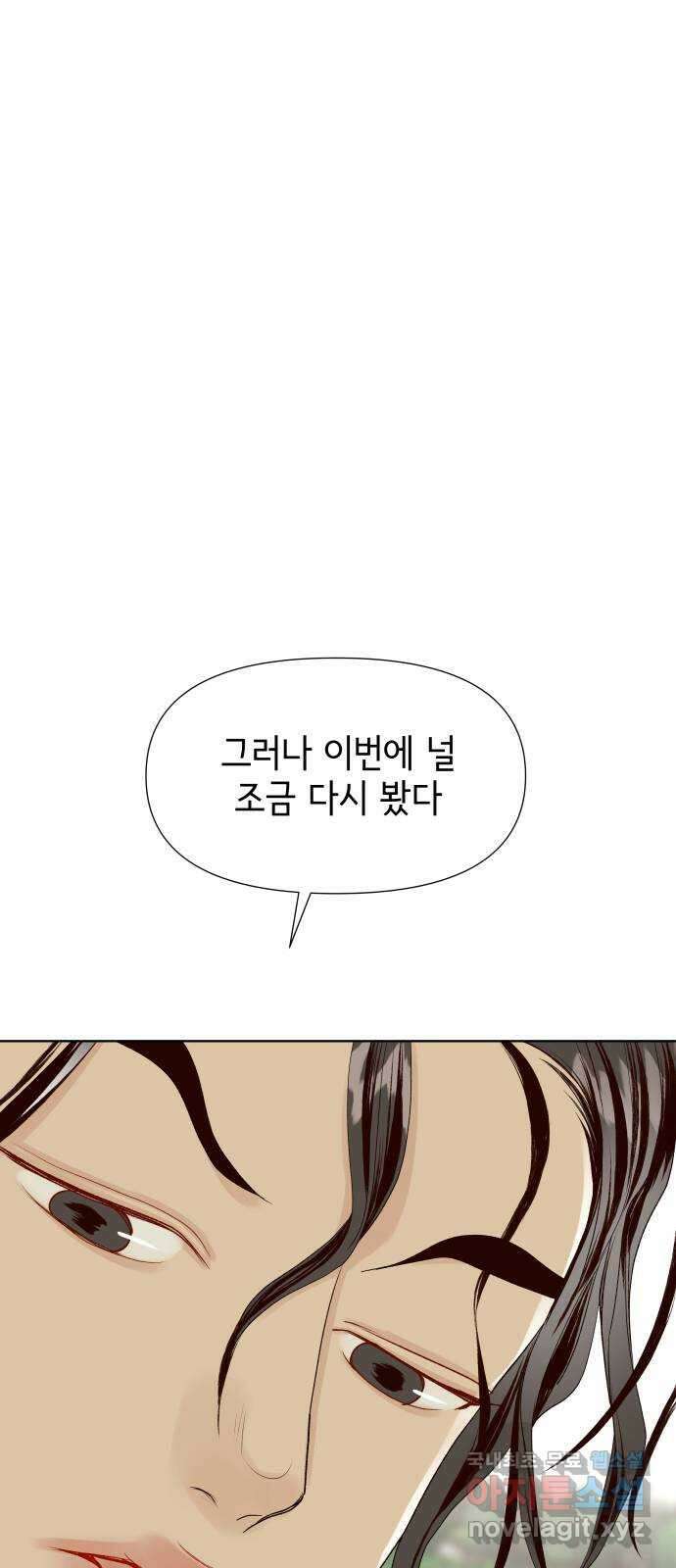 샤인 스타 EP. 101 고교 도대회 -(fin) 37