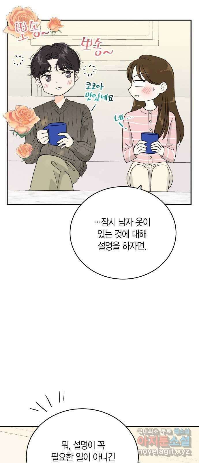 완벽한 파트너 15화 4