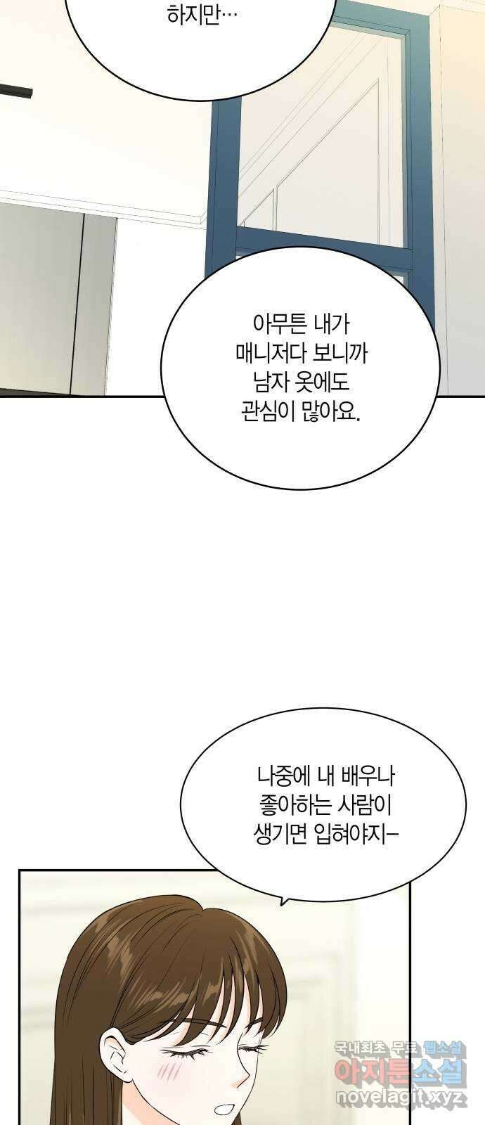 완벽한 파트너 15화 5