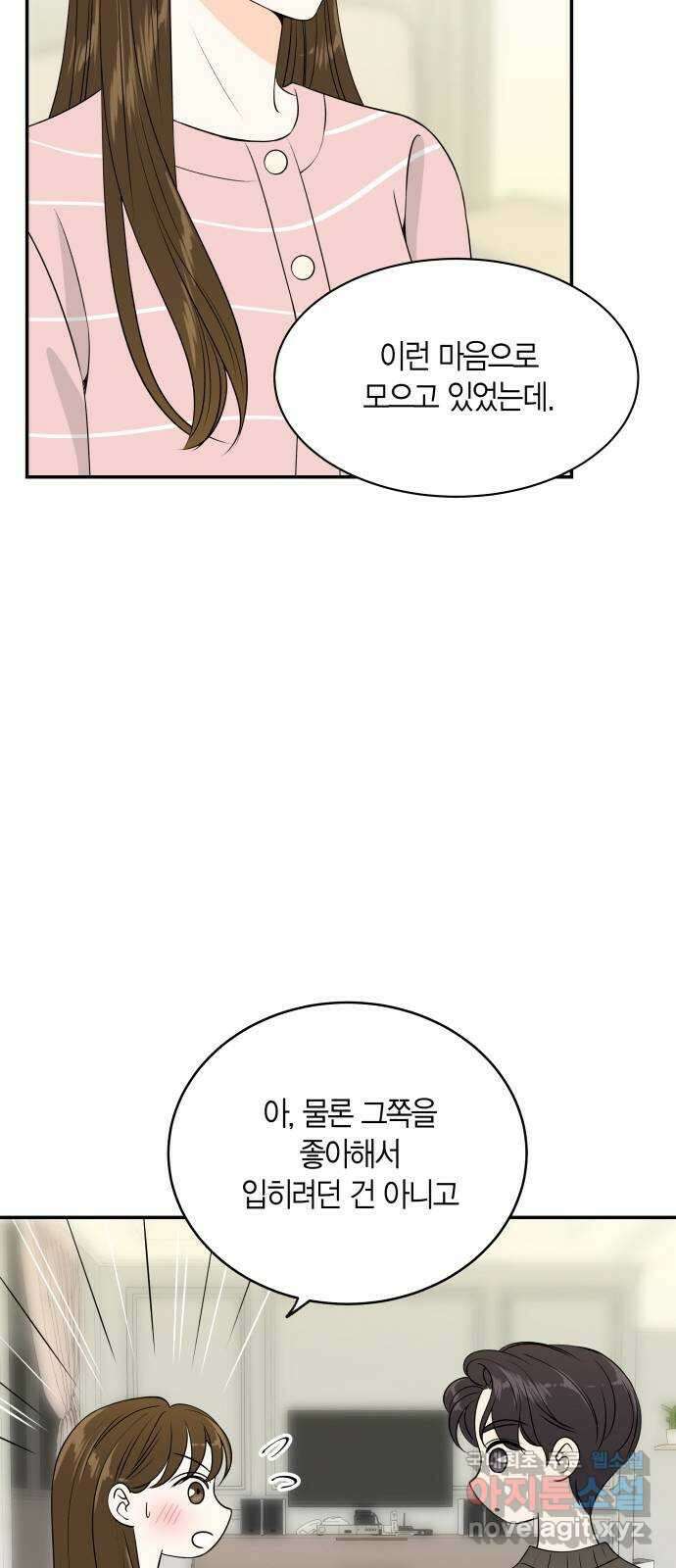 완벽한 파트너 15화 6