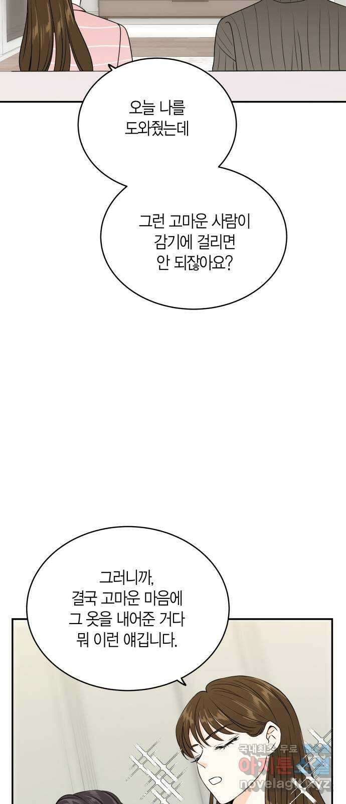 완벽한 파트너 15화 7