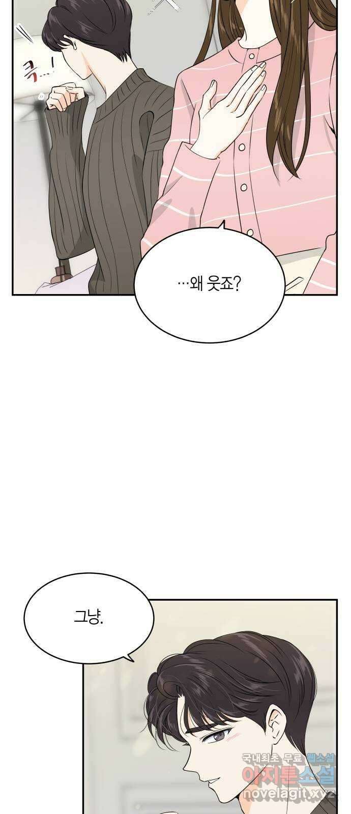 완벽한 파트너 15화 8