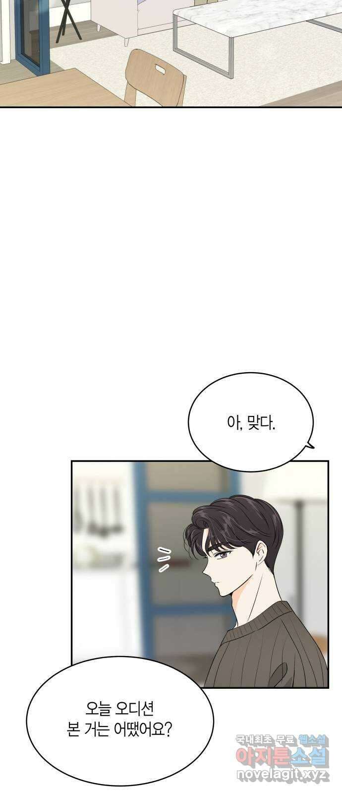 완벽한 파트너 15화 11