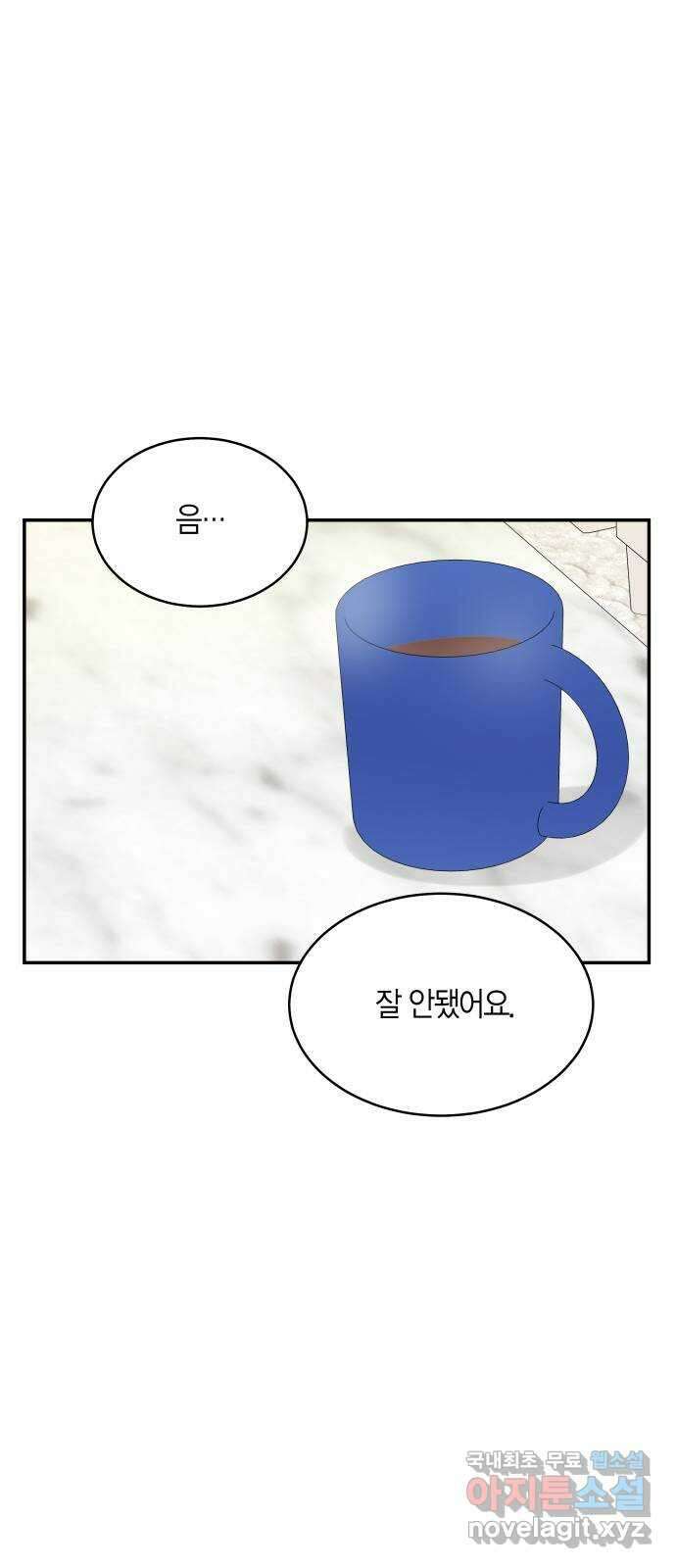 완벽한 파트너 15화 12