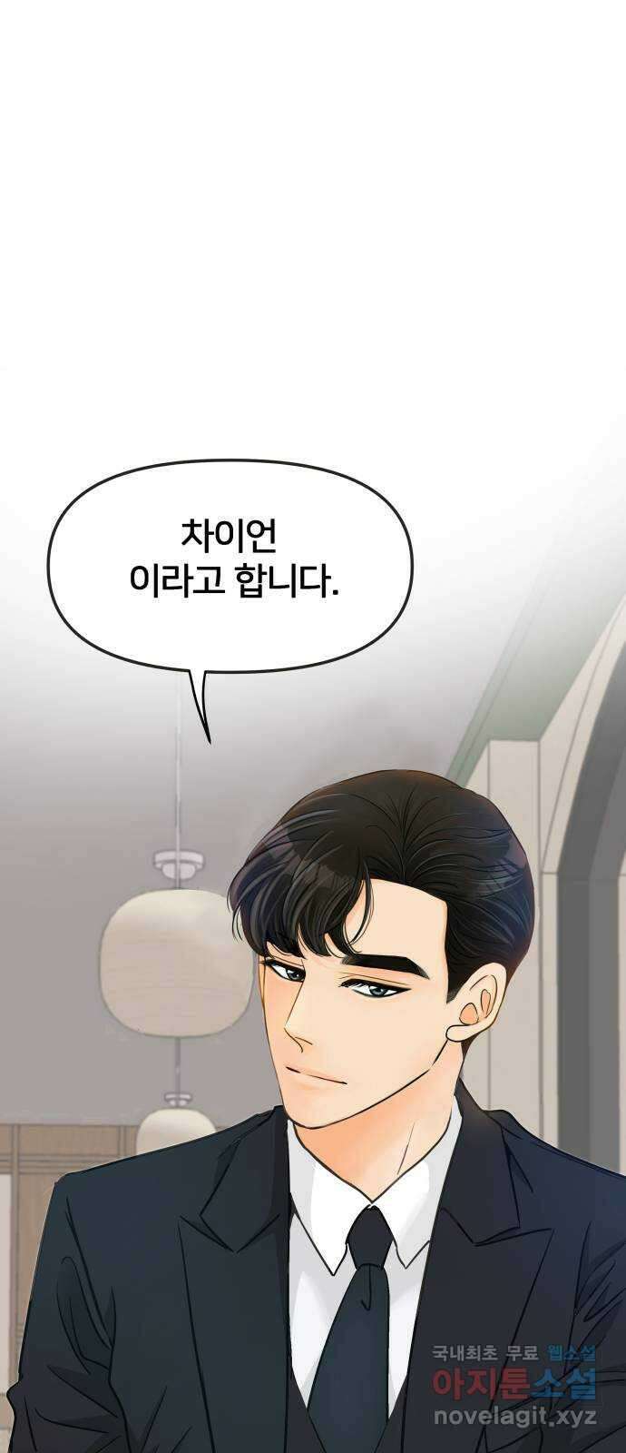 신혼부부 생활 백서 2화 1
