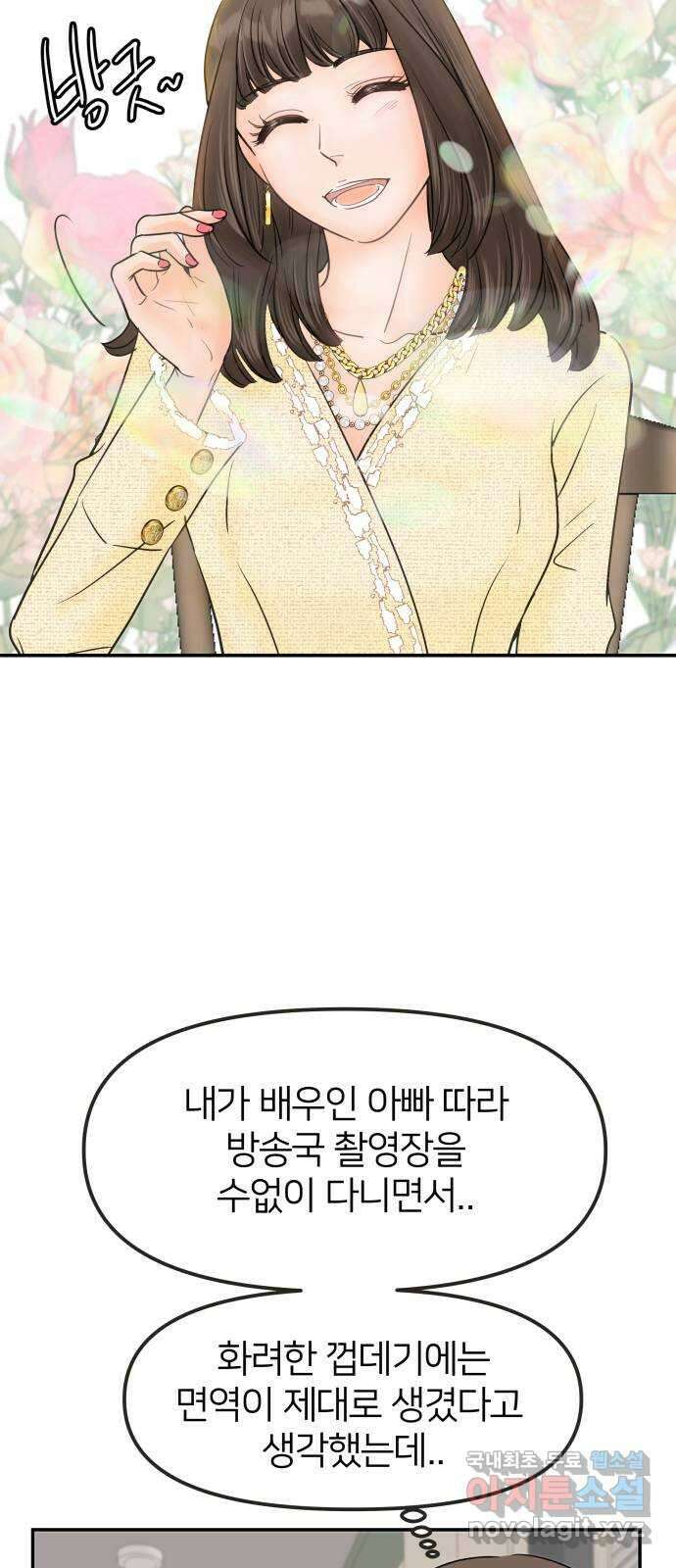 신혼부부 생활 백서 2화 3
