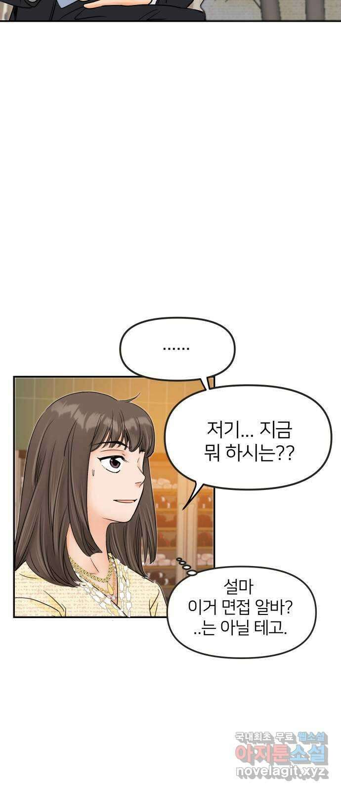 신혼부부 생활 백서 2화 7