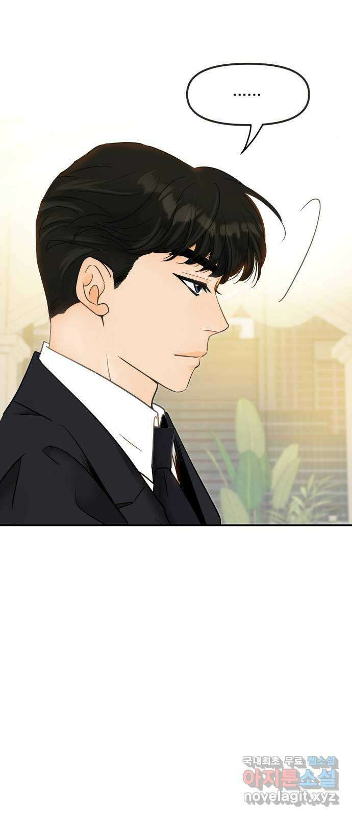 신혼부부 생활 백서 2화 15