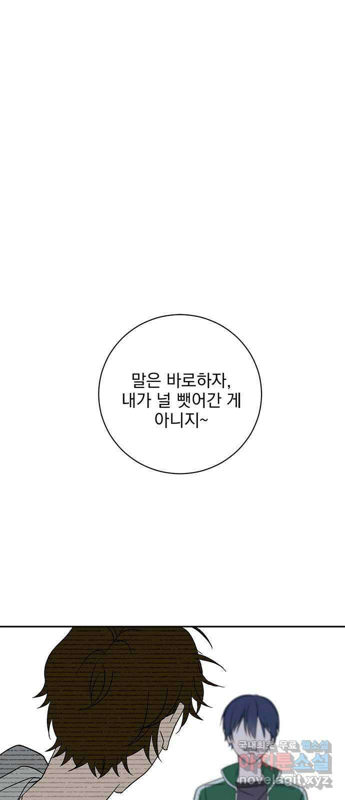 패션쇼 74화 2