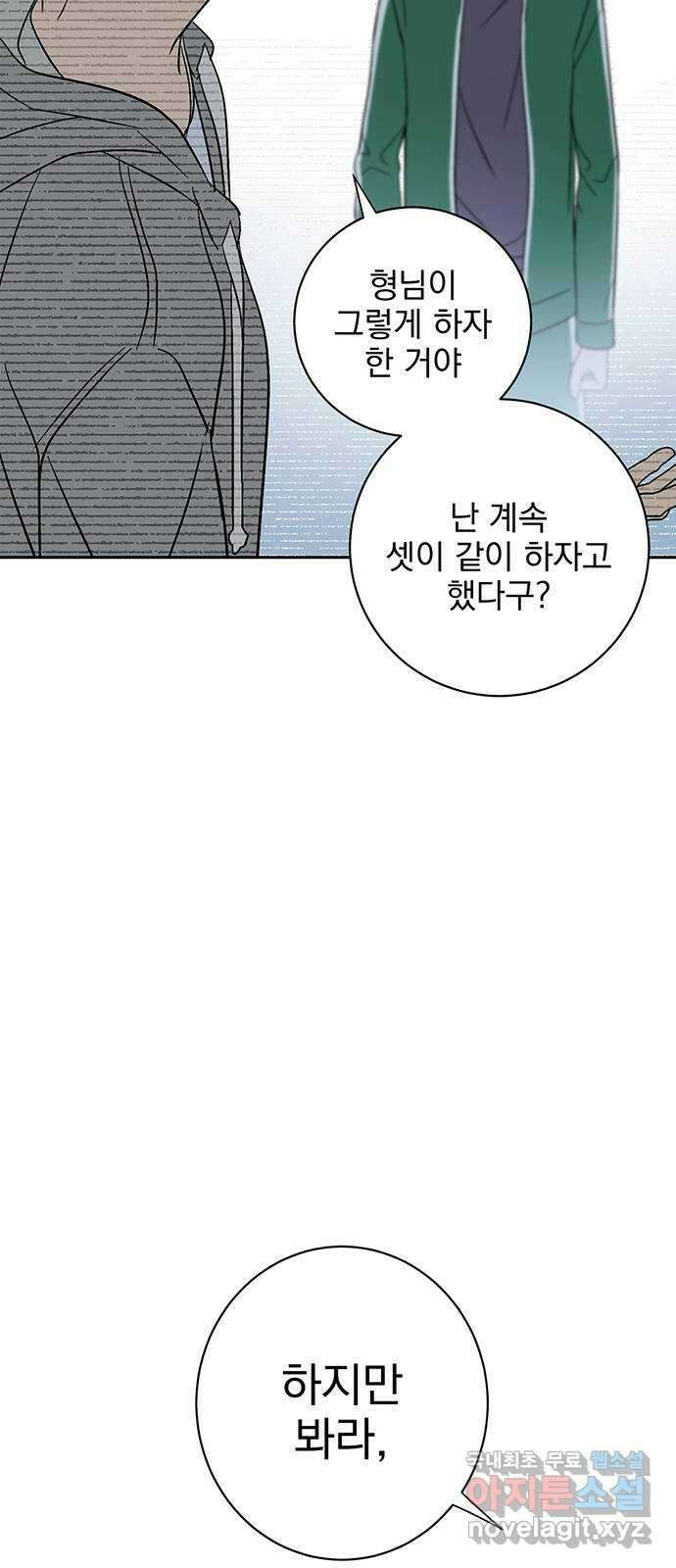 패션쇼 74화 3
