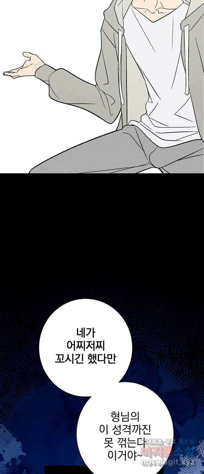 패션쇼 74화 5