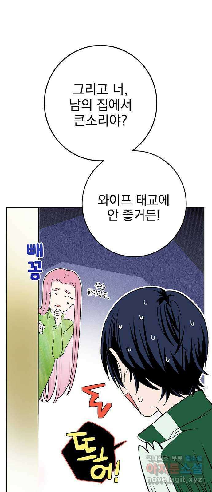 패션쇼 74화 7