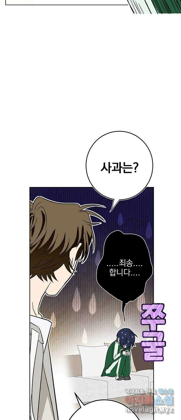 패션쇼 74화 8