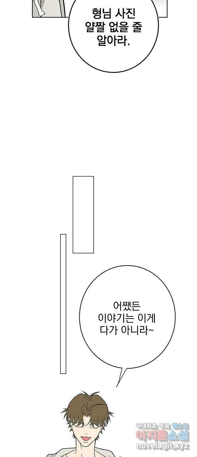 패션쇼 74화 9