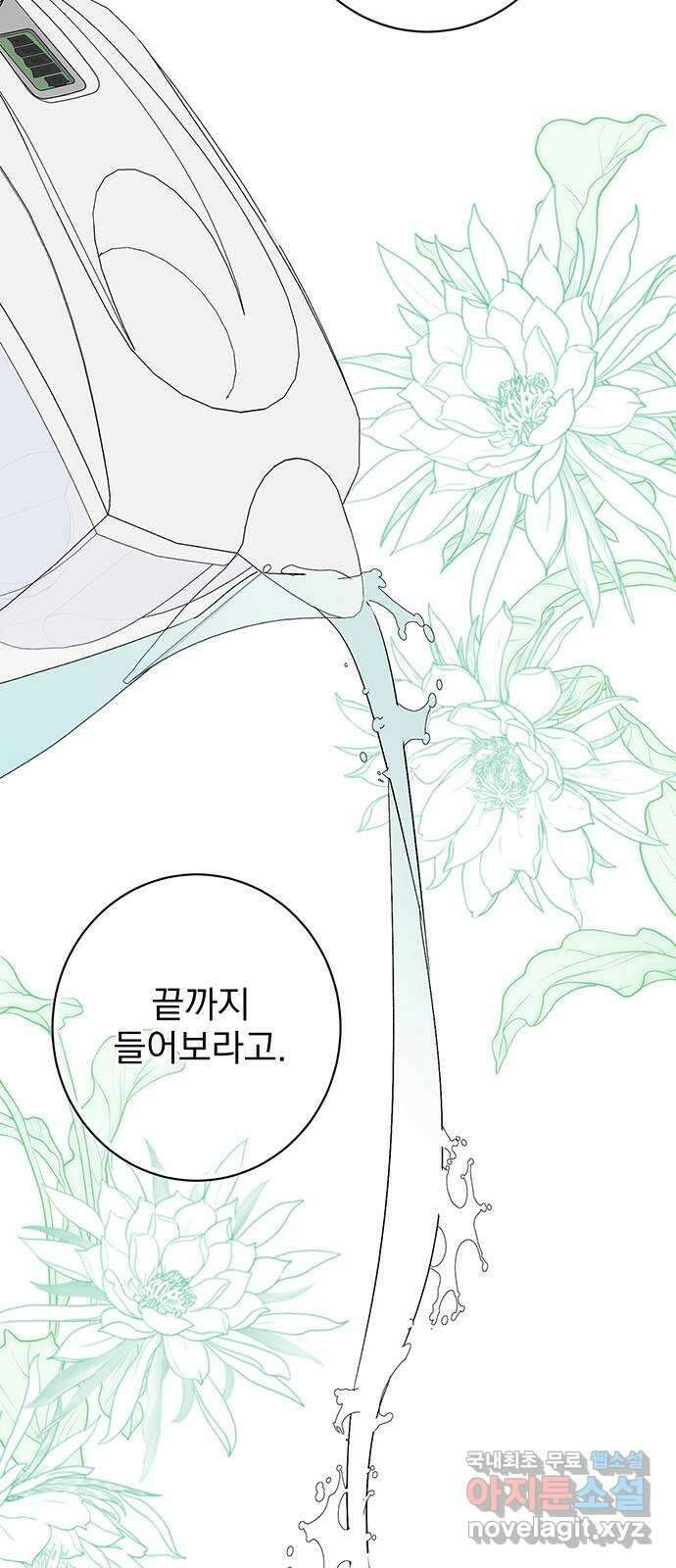 패션쇼 74화 11