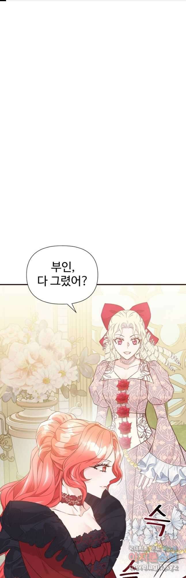 악녀인데요, 왜집착하시죠 49화 1