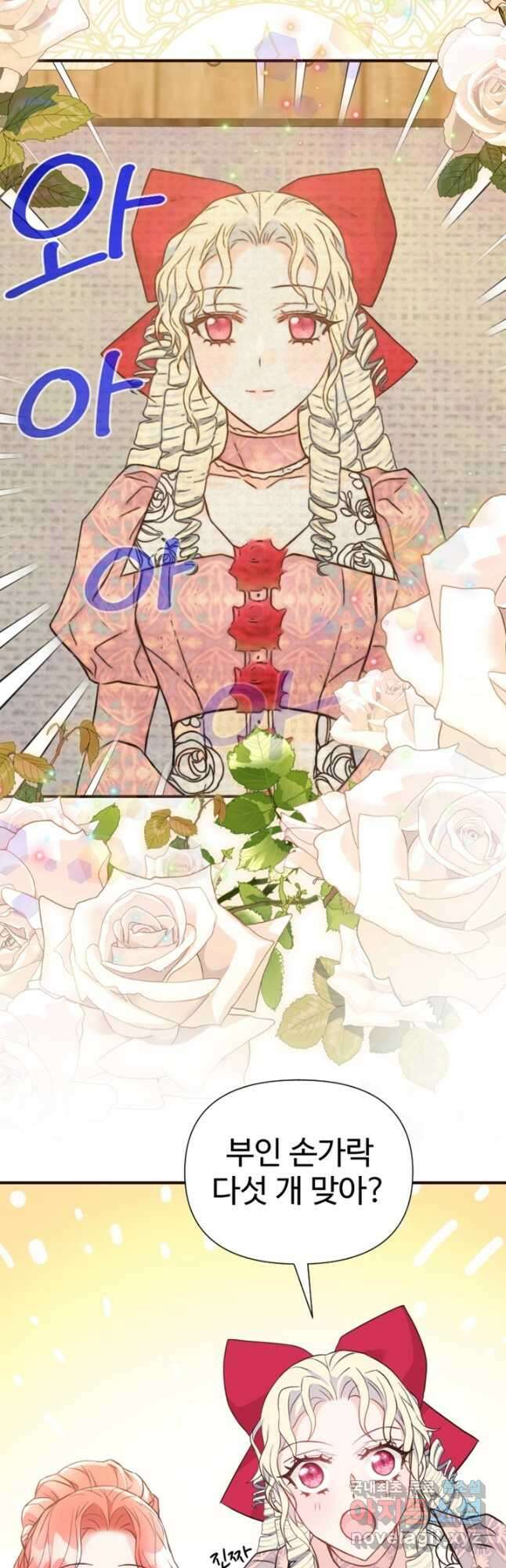 악녀인데요, 왜집착하시죠 49화 3