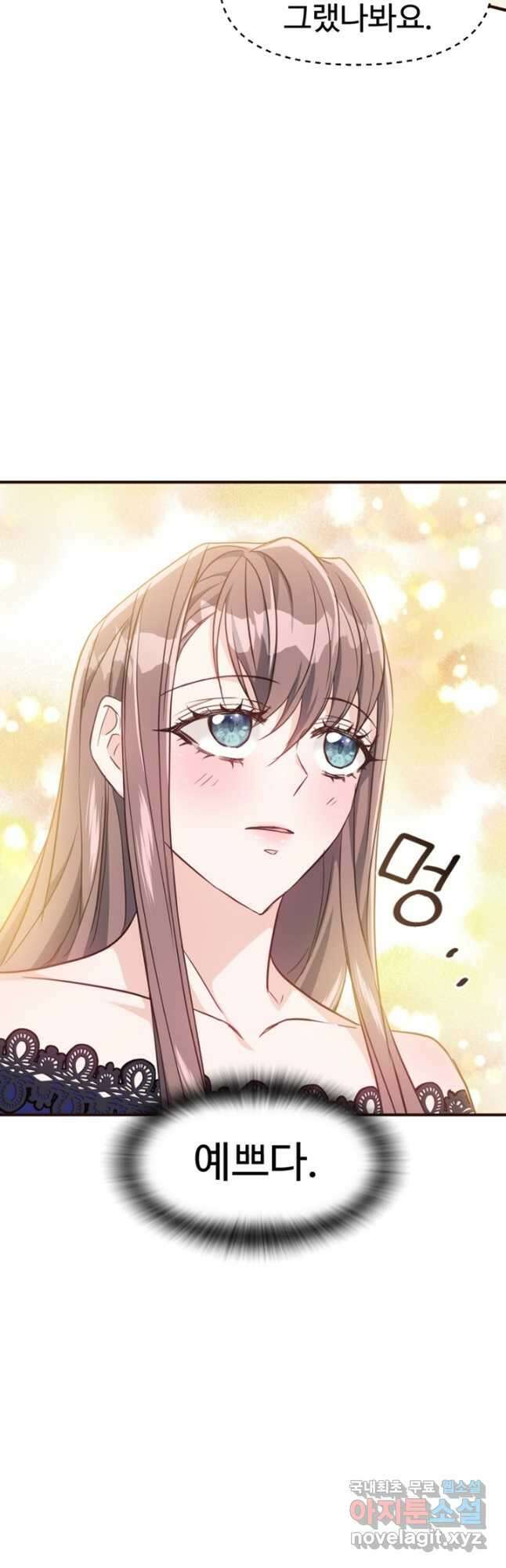 악녀인데요, 왜집착하시죠 49화 7
