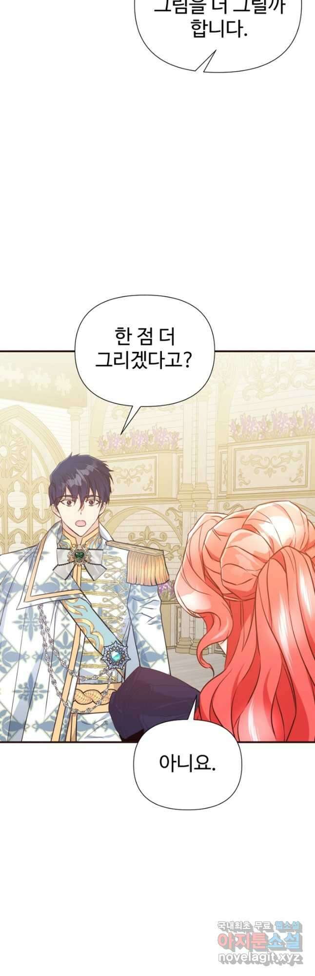 악녀인데요, 왜집착하시죠 49화 14