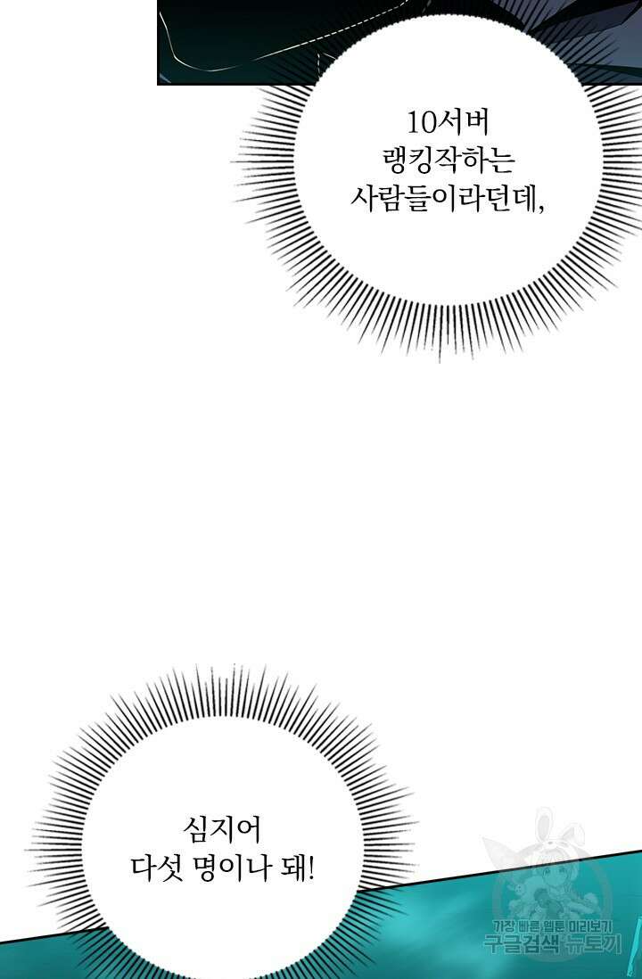 전직고수 61화 6