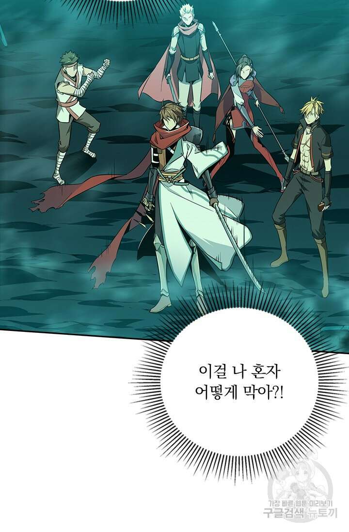 전직고수 61화 7