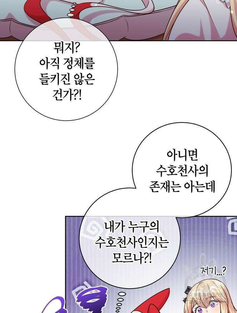 나를 죽일 남주를 길들여버렸다 13화 6