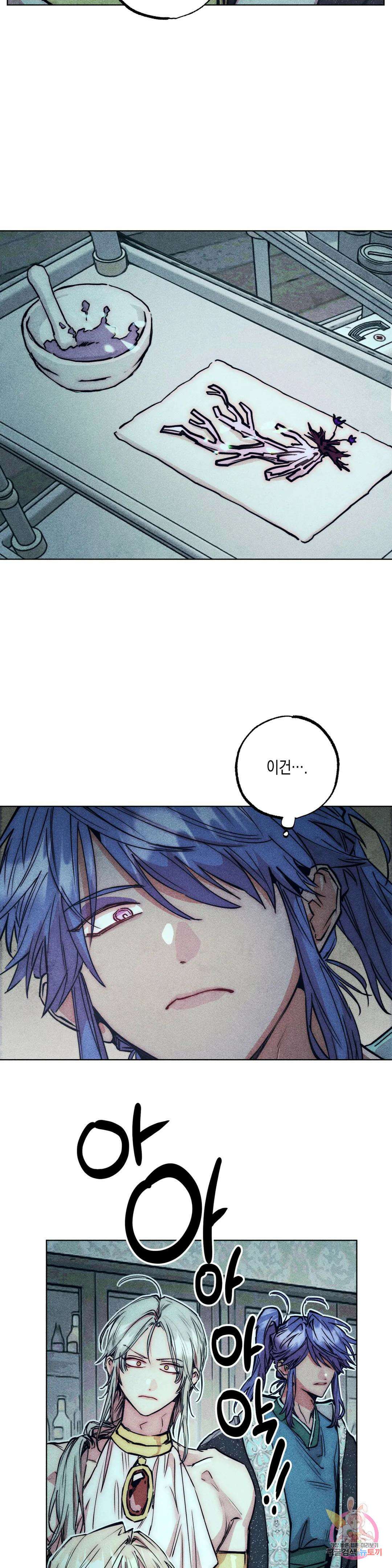 구원하는 법 참 쉽습니다 70화 안내하는 법 참 쉽습니다 (2) 11