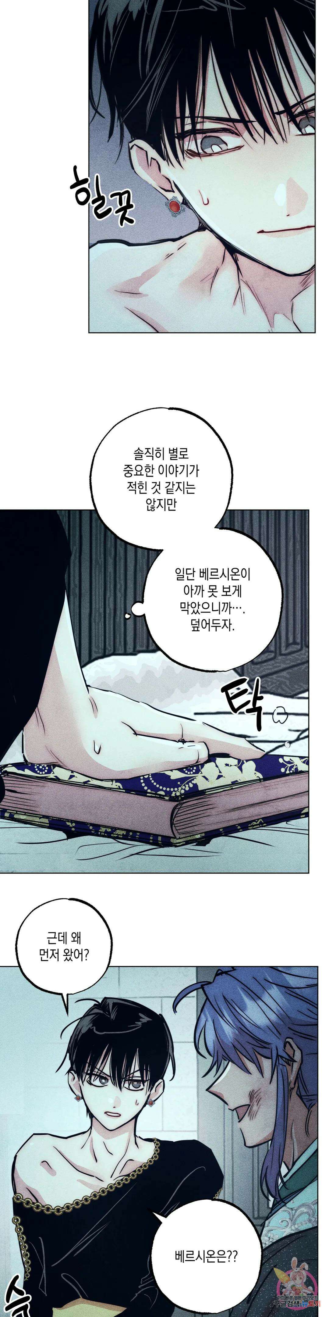 구원하는 법 참 쉽습니다 70화 안내하는 법 참 쉽습니다 (2) 22