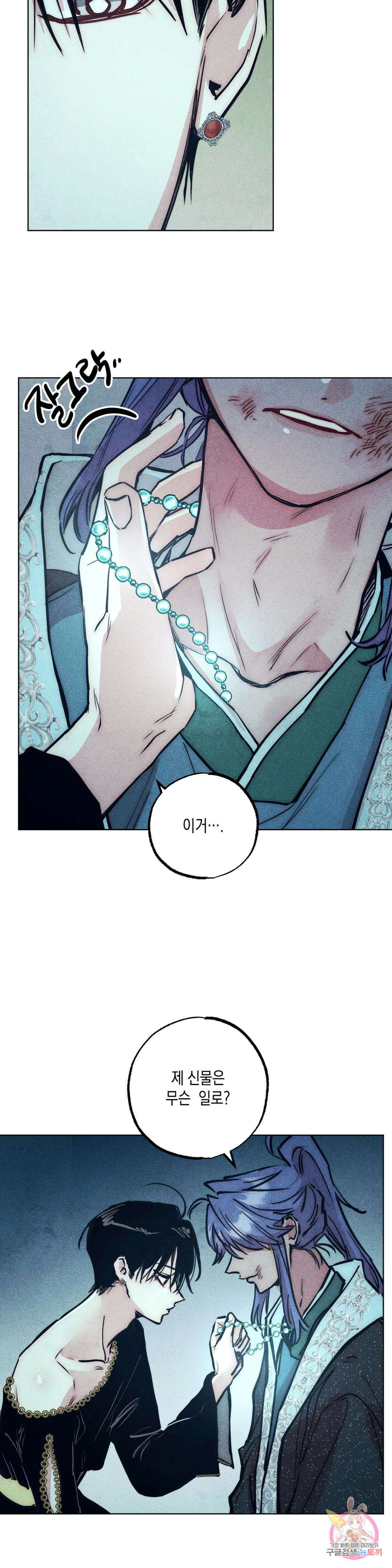 구원하는 법 참 쉽습니다 70화 안내하는 법 참 쉽습니다 (2) 25