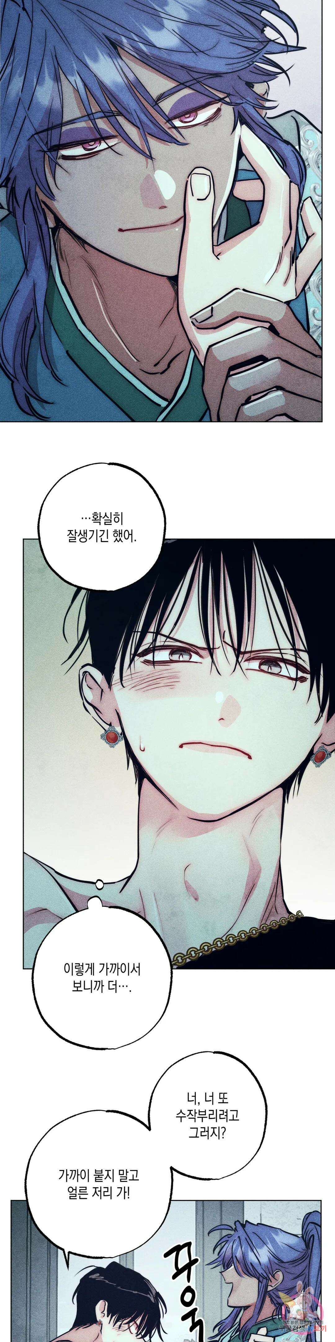 구원하는 법 참 쉽습니다 70화 안내하는 법 참 쉽습니다 (2) 28