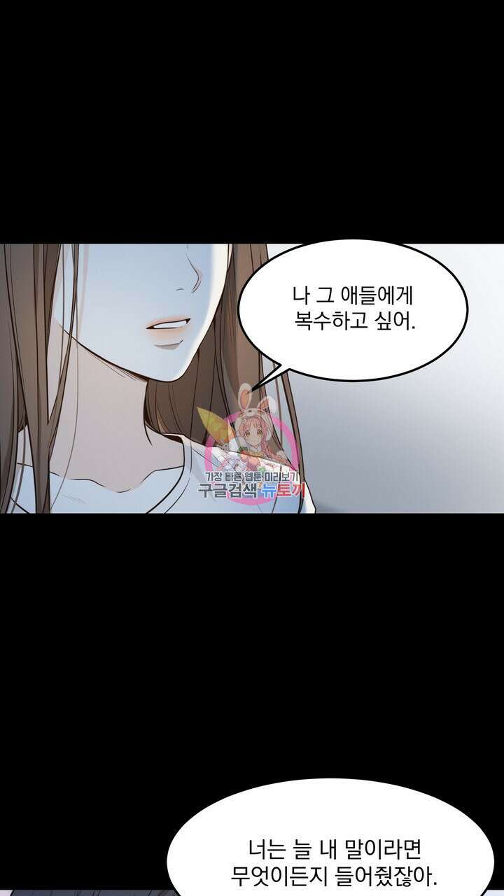 내 침대로 오는 남자들 46화 1