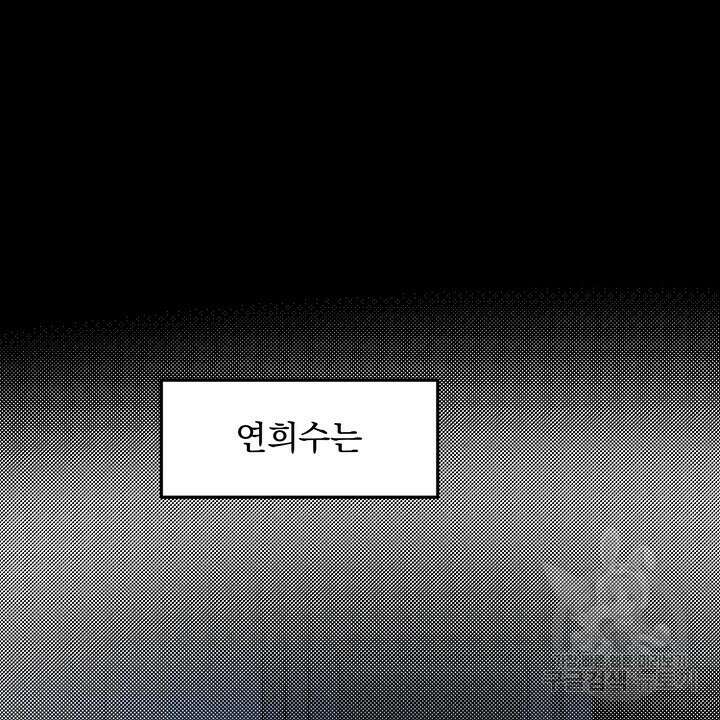 내 침대로 오는 남자들 46화 6