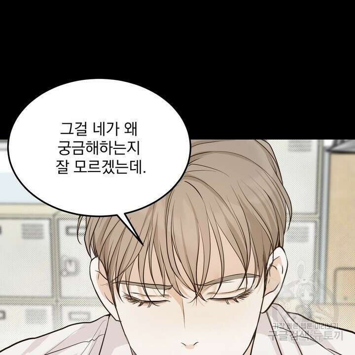 내 침대로 오는 남자들 46화 22