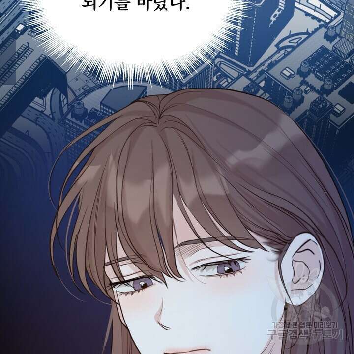 내 침대로 오는 남자들 46화 28