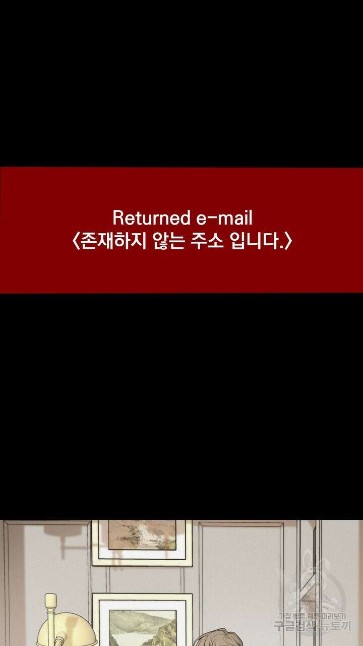내 침대로 오는 남자들 46화 55