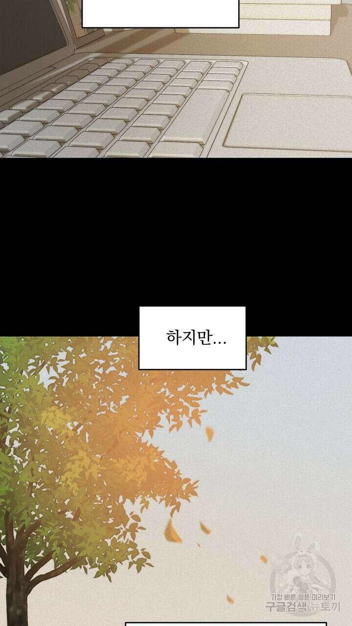내 침대로 오는 남자들 46화 57