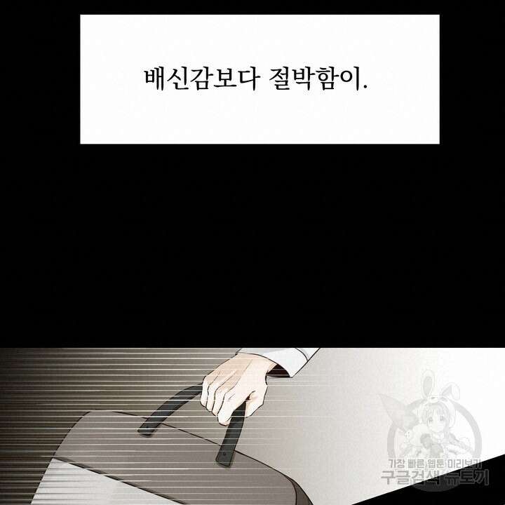 내 침대로 오는 남자들 46화 68