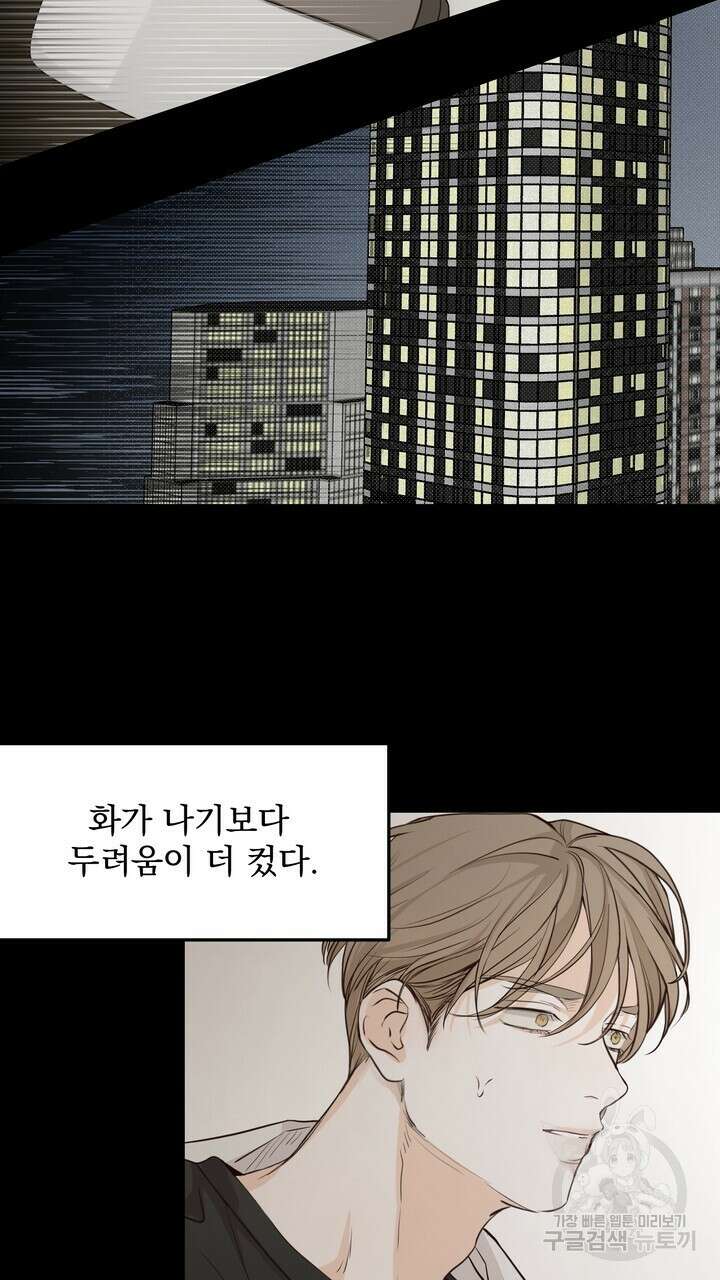내 침대로 오는 남자들 46화 69