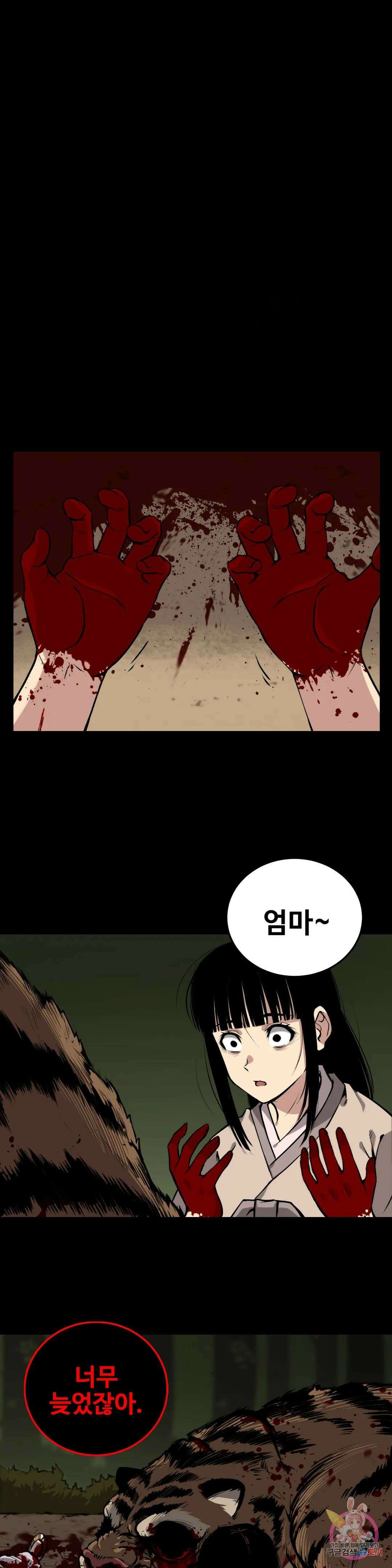 호환마마 10화 3