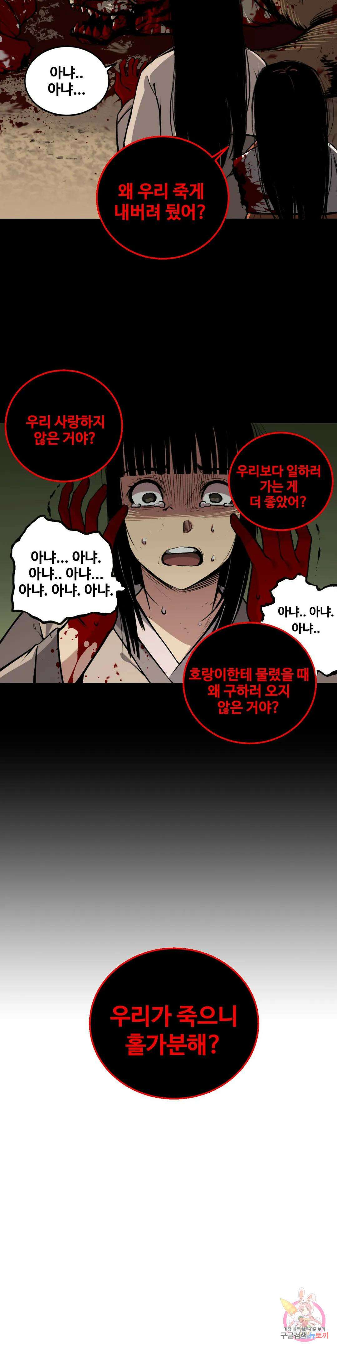 호환마마 10화 4