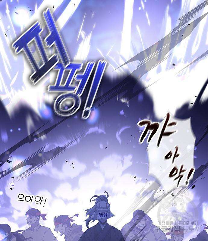 약빨이 신선함 24화 3