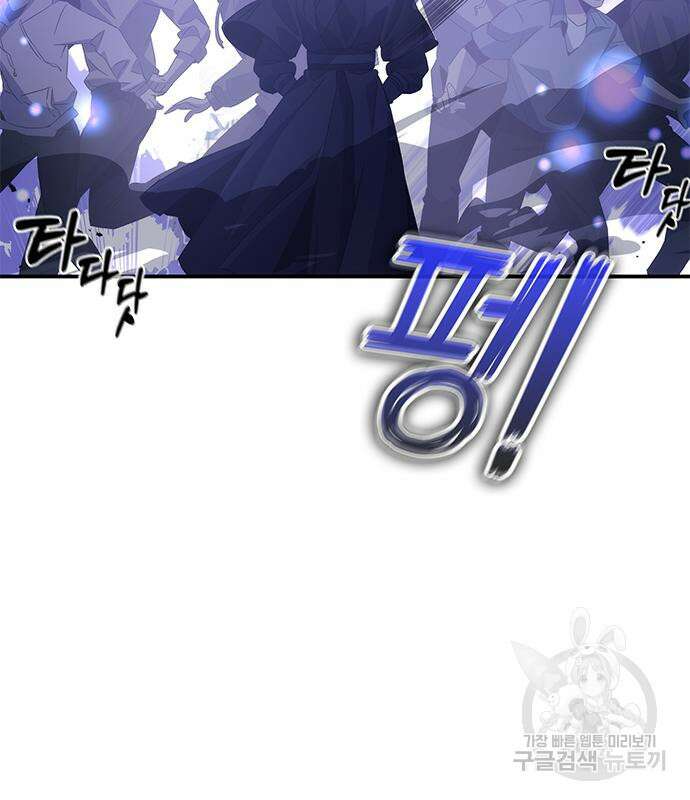 약빨이 신선함 24화 4