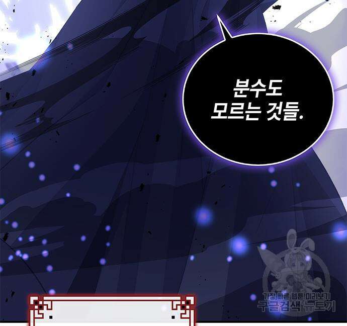 약빨이 신선함 24화 7