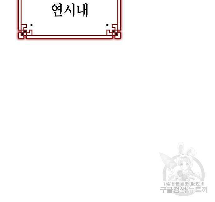약빨이 신선함 24화 8