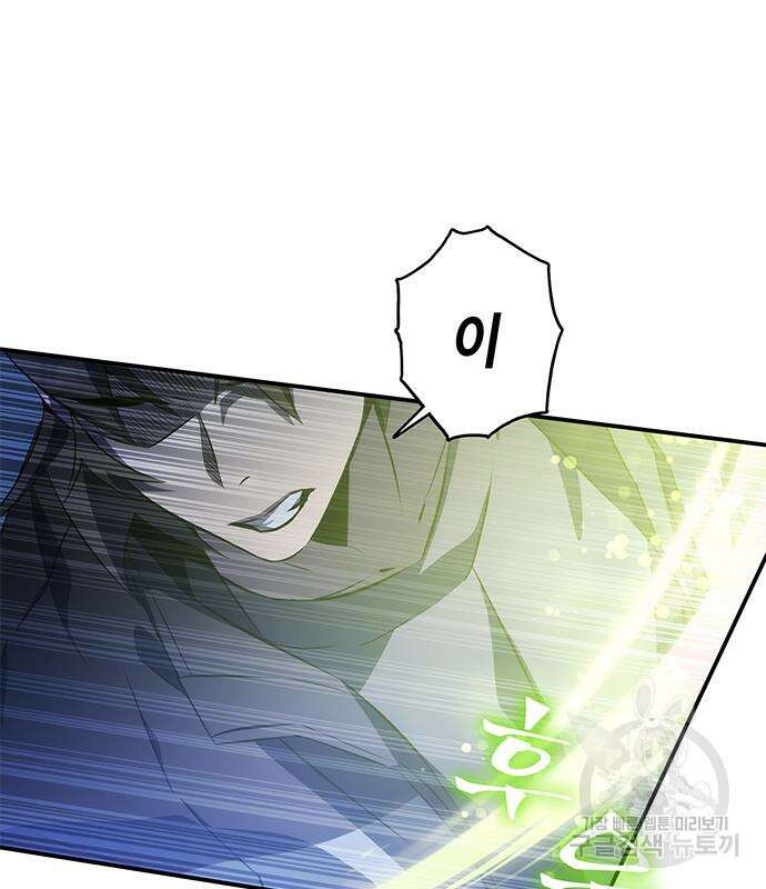 약빨이 신선함 24화 10